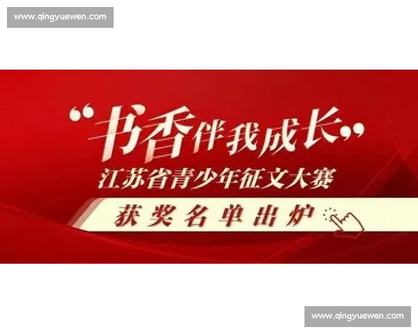 抓住春季征文比赛机遇写出时代少年最闪亮的成长故事与梦想新篇章